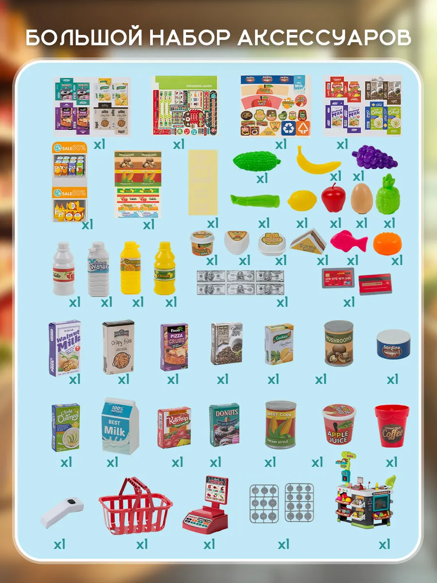 Kids' Market Store Play Set (81 Pcs) - Image 8