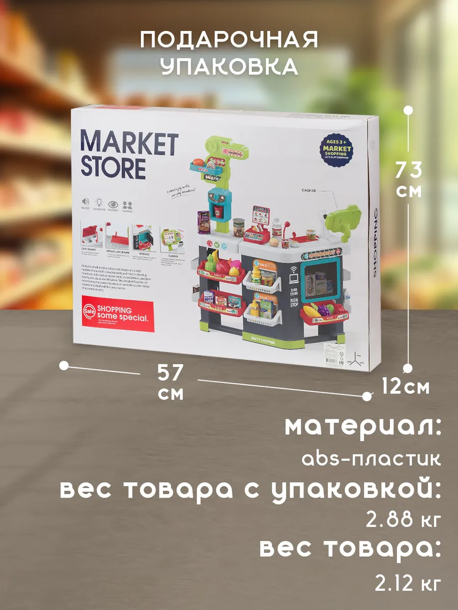 Kids' Market Store Play Set (81 Pcs) - Image 4