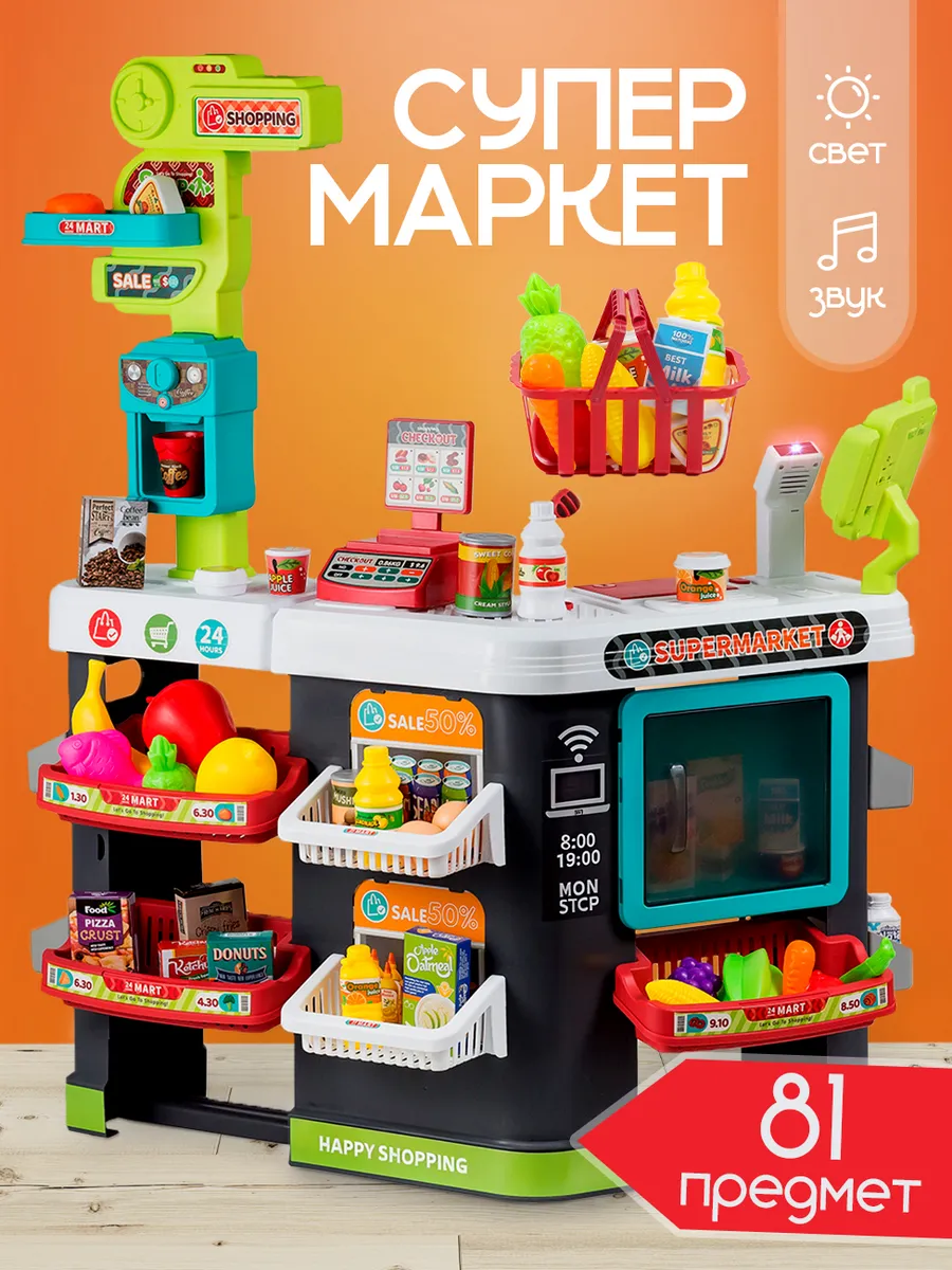 Kids' Market Store Play Set (81 Pcs) - Image 9